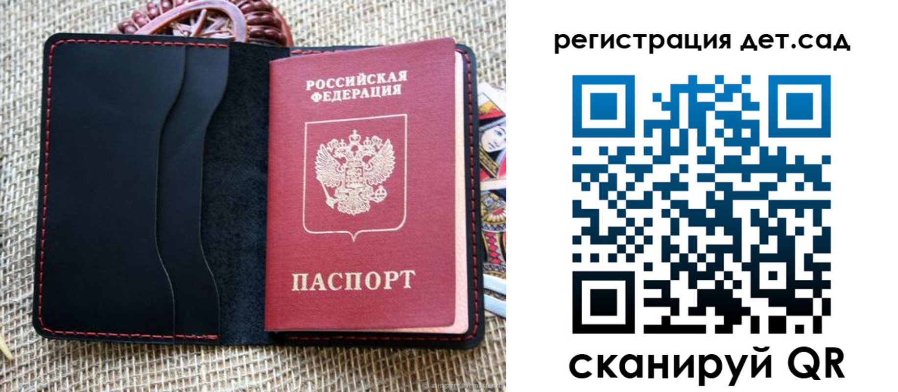 прописка для работы в Амурской области