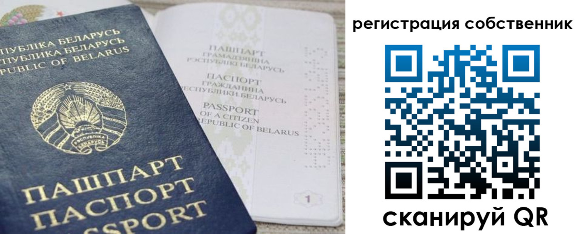 прописка регистрация в Амурской области
