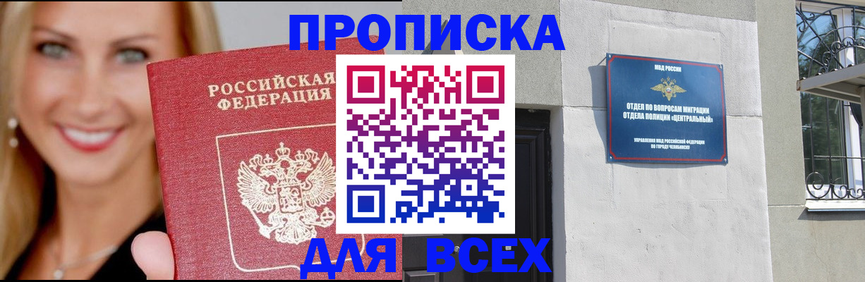 временная регистрация адрес в Амурской области