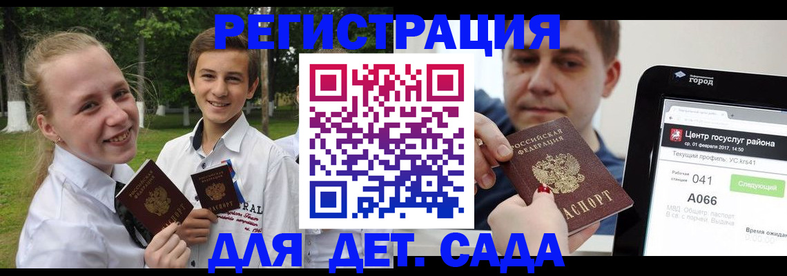 временная регистрация собственник в Амурской области